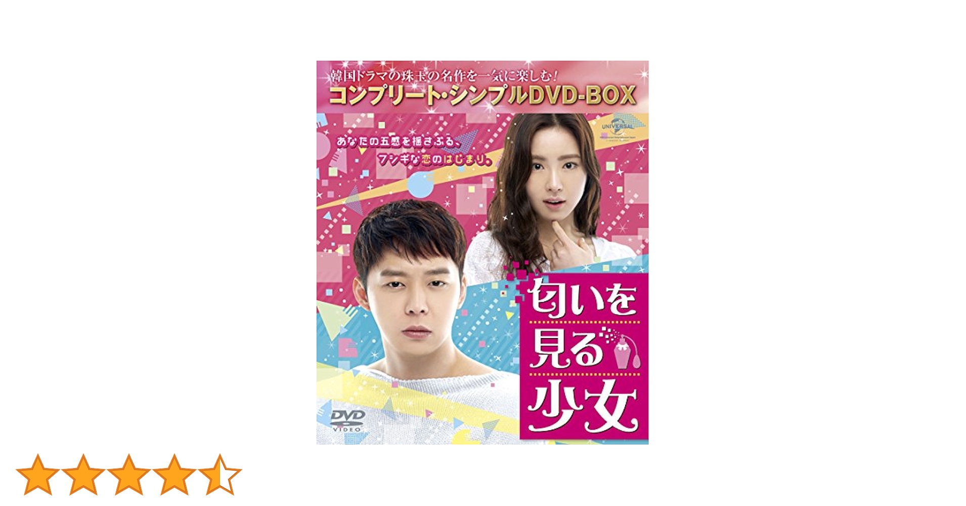 (未使用･未開封品)　匂いを見る少女 (コンプリート・シンプルDVD-BOX5000円シリーズ)(期間限定生産) qdkdu57 Amazon.co.jp: 匂いを見る少女 (コンプリート・シンプルDVD-BOX5